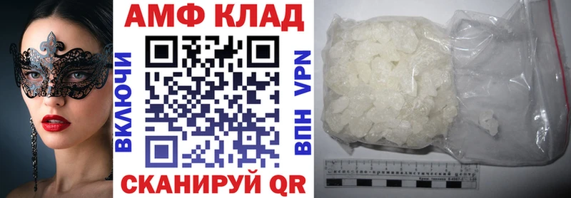 АМФЕТАМИН VHQ Пыть-Ях