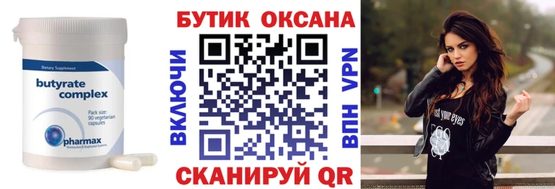 наркотики  Пыть-Ях  БУТИРАТ бутик 