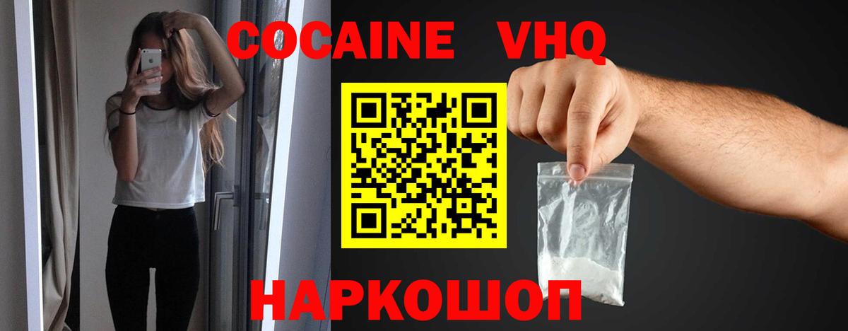 КОКАИН VHQ  Cocaine  COCAIN Боливия  Пыть-Ях  Вход с VPN 