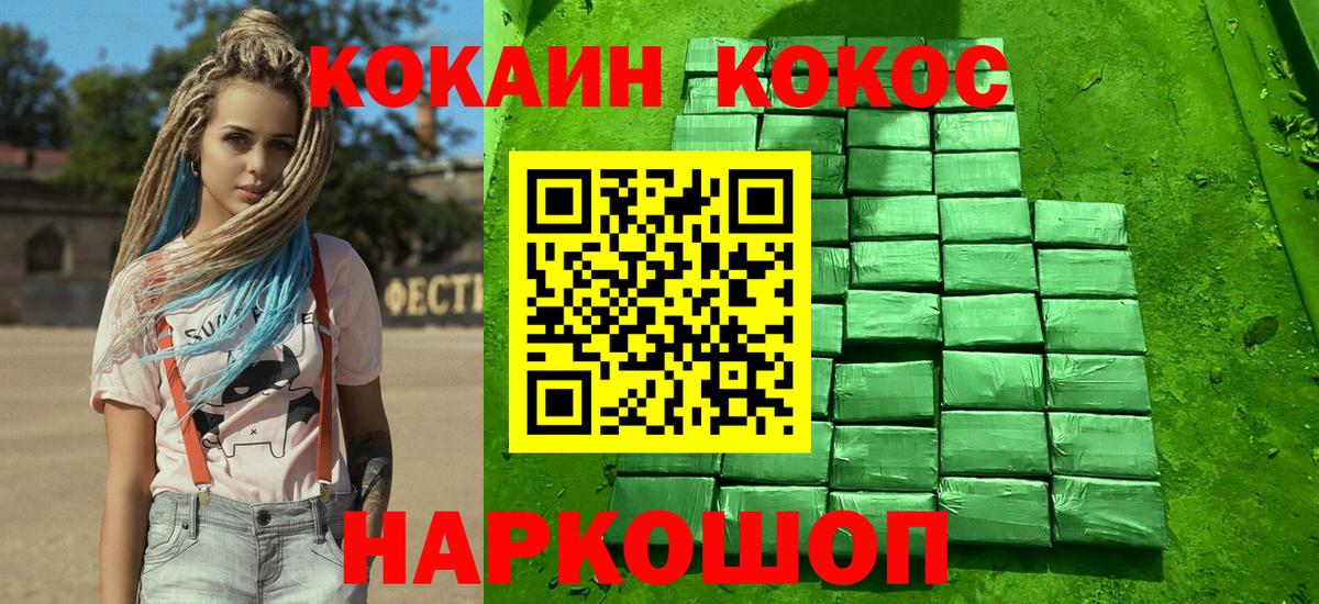 КОКАИН Боливия Пыть-Ях