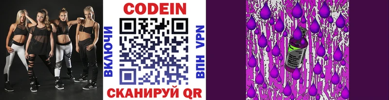 Codein Purple Drank  Пыть-Ях 