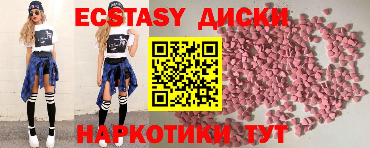 ЭКСТАЗИ ешки  ЭКСТАЗИ 99%  Экстази  Пыть-Ях  Вход с VPN 