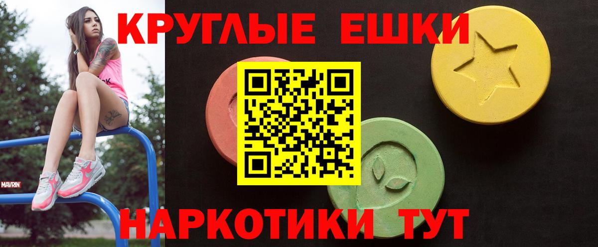 Экстази 280 MDMA Пыть-Ях