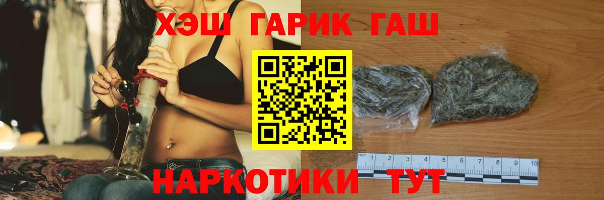 Пыть-Ях  ГАШ ice o lator  Вход с VPN  ГАШ VHQ 