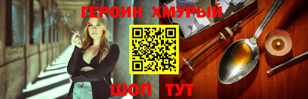 Героин Heroin  Вход с VPN  Пыть-Ях 