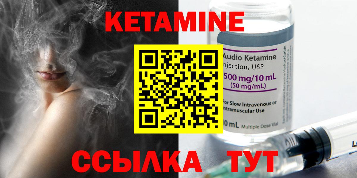 КЕТАМИН VHQ Пыть-Ях