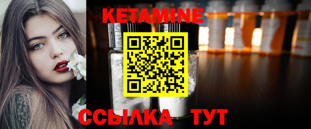 КЕТАМИН VHQ  Вход с VPN  Пыть-Ях  Кетамин VHQ 