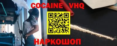 кокаин премиум Славгород