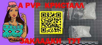 Альфа ПВП Сланцы