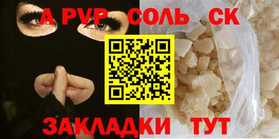 spice Славянск-на-Кубани