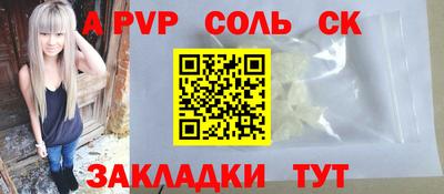 Альфа ПВП Сланцы