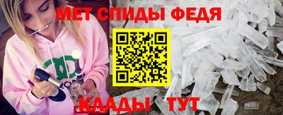 spice Славянск-на-Кубани