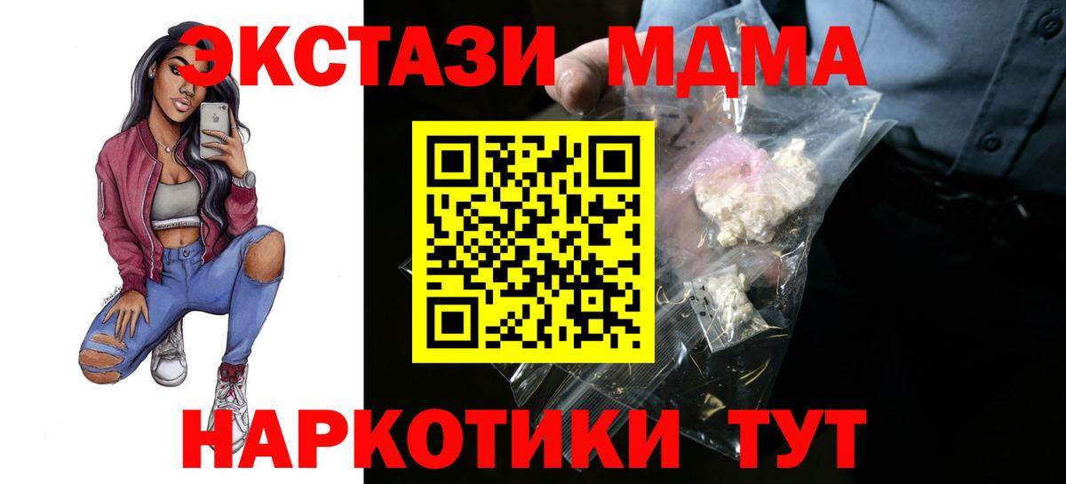 МДМА  МДМА кристаллы  Вход с VPN  Пыть-Ях  МДМА Molly 