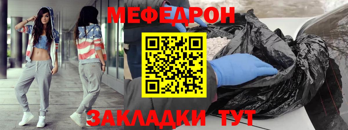 Мефедрон  Вход с VPN  Мефедрон мука  Пыть-Ях  Мефедрон мука 