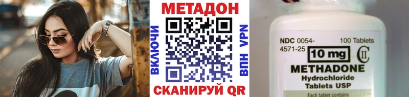 Метадон methadone  Пыть-Ях 