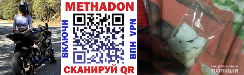 МЕТАДОН белоснежный Пыть-Ях