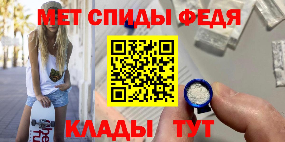 МЕТАМФЕТАМИН пудра Пыть-Ях