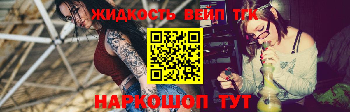 ТГК жижа Пыть-Ях